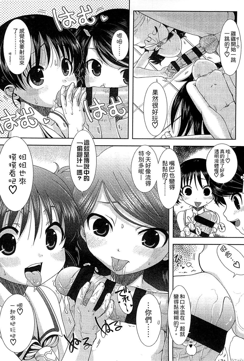 絶対服従カメラ ～いいなりポッドキャスト～[らくじん](コミックアンリアル 2014年10月号 Vol.51) [中国翻訳]Zettai Fukujuu Cameral Camera of Absolute Submission – Hypnotism Podcast(20页)-第1章-图片63