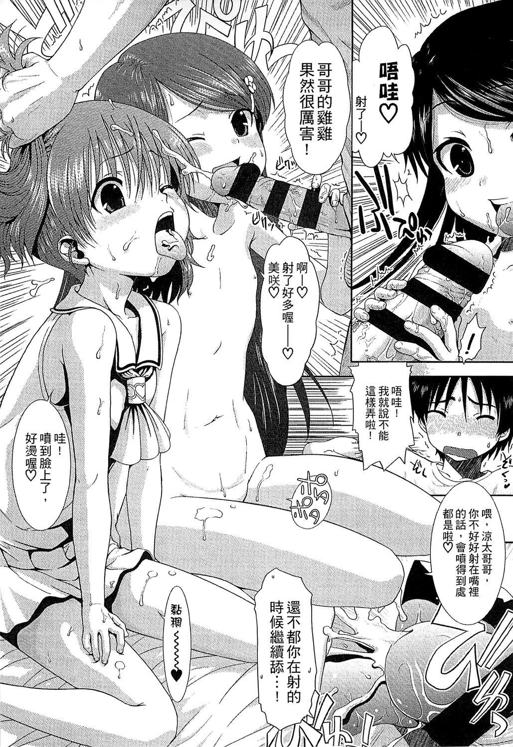 絶対服従カメラ ～いいなりポッドキャスト～[らくじん](コミックアンリアル 2014年10月号 Vol.51) [中国翻訳]Zettai Fukujuu Cameral Camera of Absolute Submission – Hypnotism Podcast(20页)-第1章-图片65