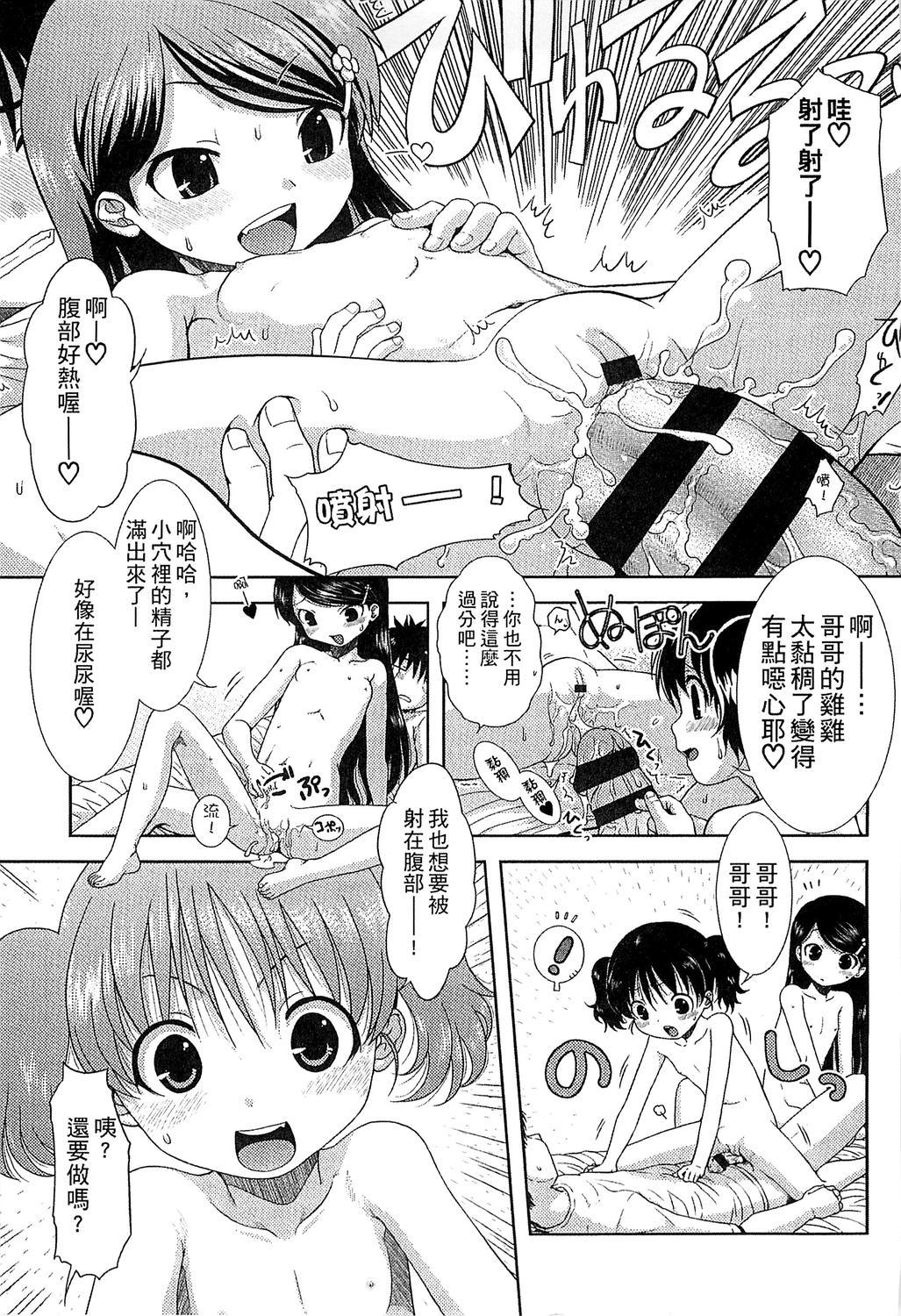 絶対服従カメラ ～いいなりポッドキャスト～[らくじん](コミックアンリアル 2014年10月号 Vol.51) [中国翻訳]Zettai Fukujuu Cameral Camera of Absolute Submission – Hypnotism Podcast(20页)-第1章-图片75