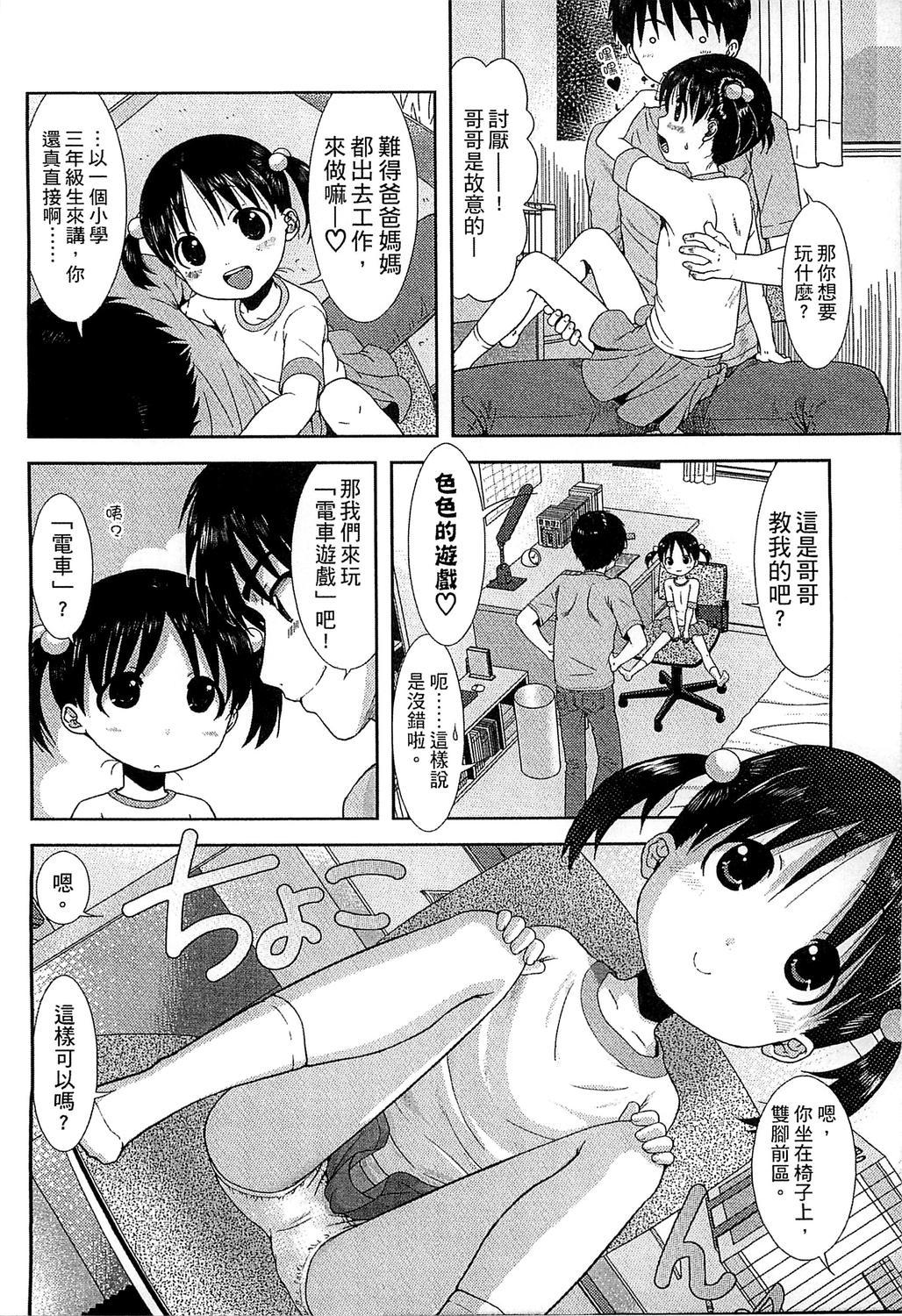 絶対服従カメラ ～いいなりポッドキャスト～[らくじん](コミックアンリアル 2014年10月号 Vol.51) [中国翻訳]Zettai Fukujuu Cameral Camera of Absolute Submission – Hypnotism Podcast(20页)-第1章-图片82