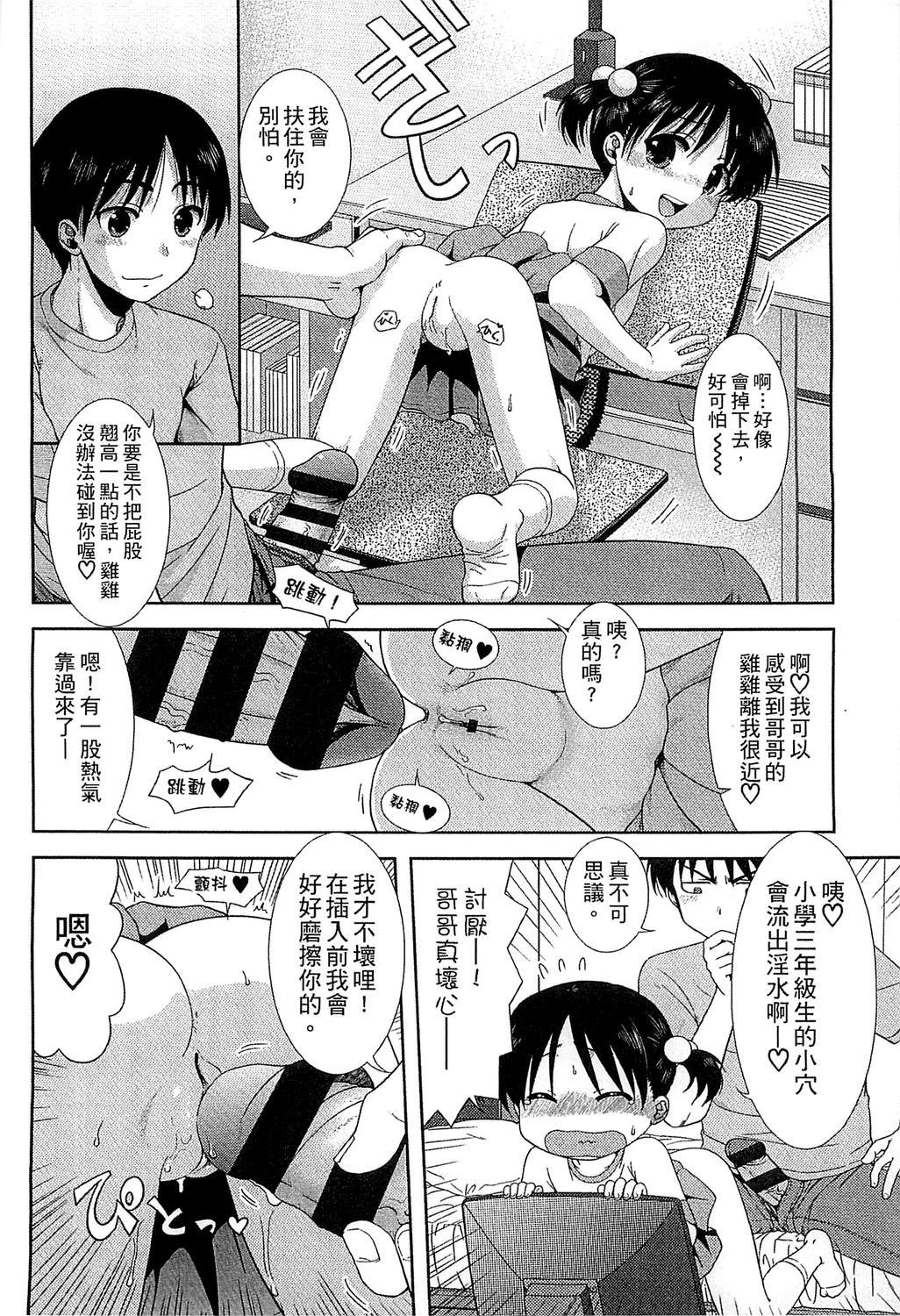 ちびっ子たちは夏のにおい。[おおぬまひろし]  [中国翻訳](185页)