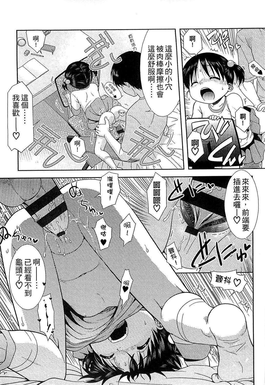 絶対服従カメラ ～いいなりポッドキャスト～[らくじん](コミックアンリアル 2014年10月号 Vol.51) [中国翻訳]Zettai Fukujuu Cameral Camera of Absolute Submission – Hypnotism Podcast(20页)-第1章-图片89