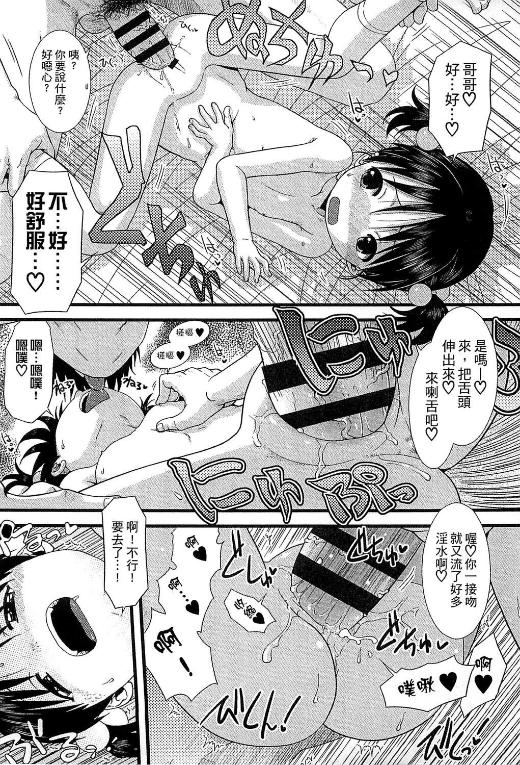 ちびっ子たちは夏のにおい。[おおぬまひろし]  [中国翻訳](185页)