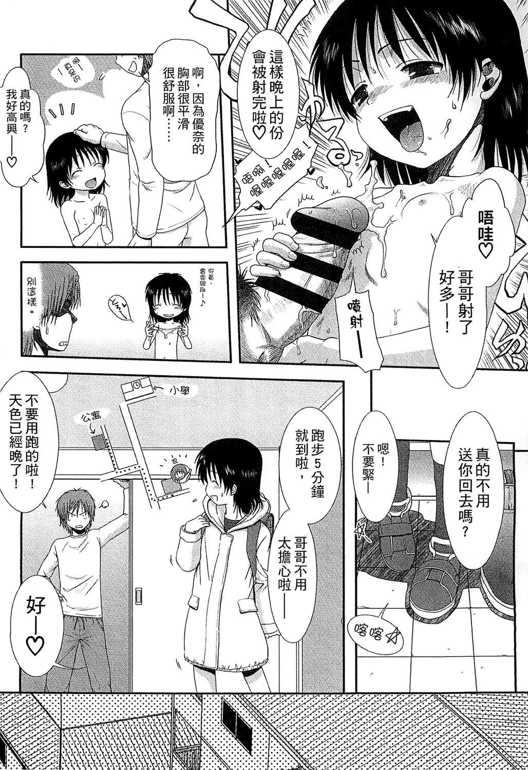 ちびっ子たちは夏のにおい。[おおぬまひろし]  [中国翻訳](185页)