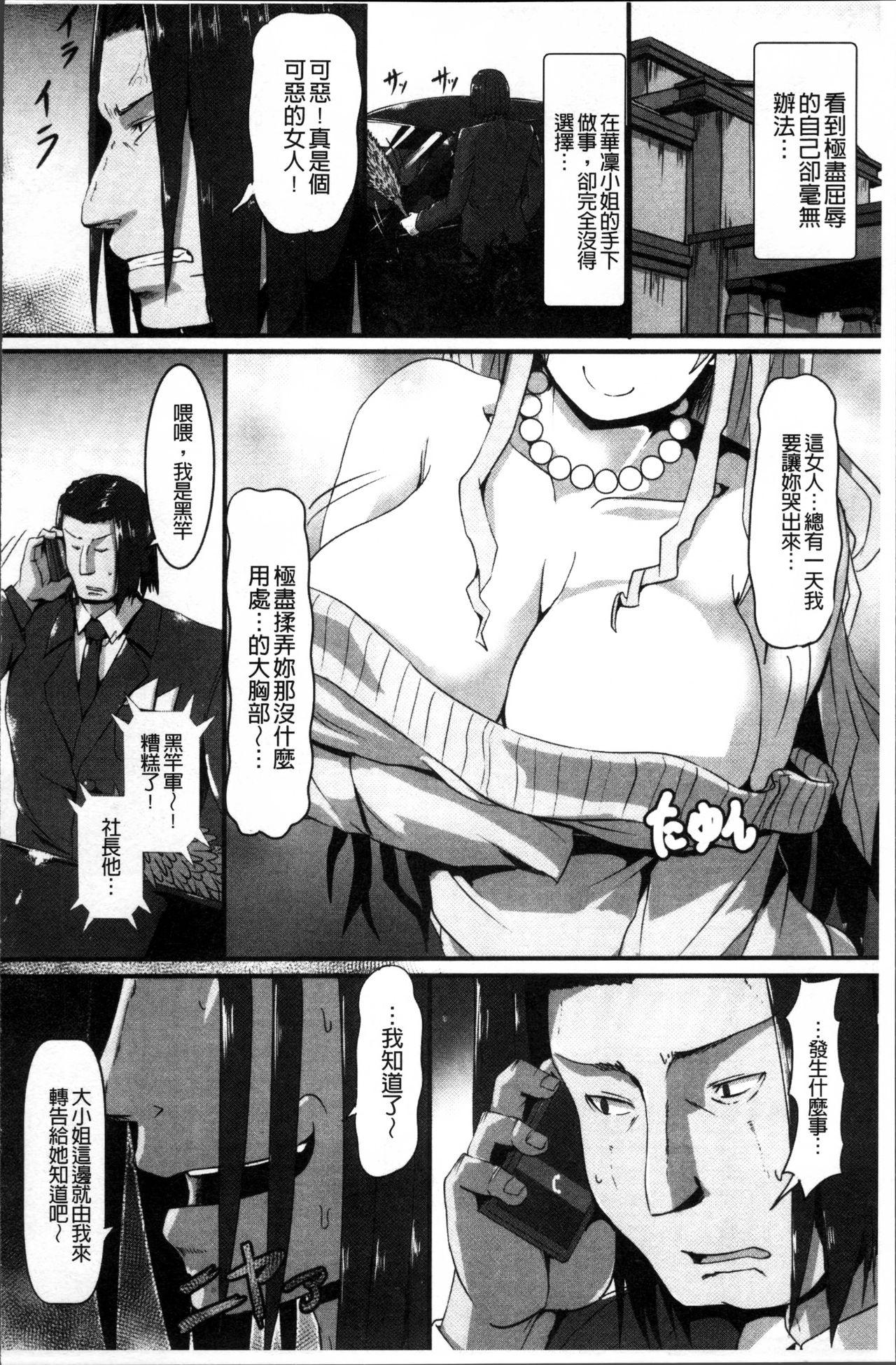 縄囚犯[くもえもん]  [中国翻訳](178页)