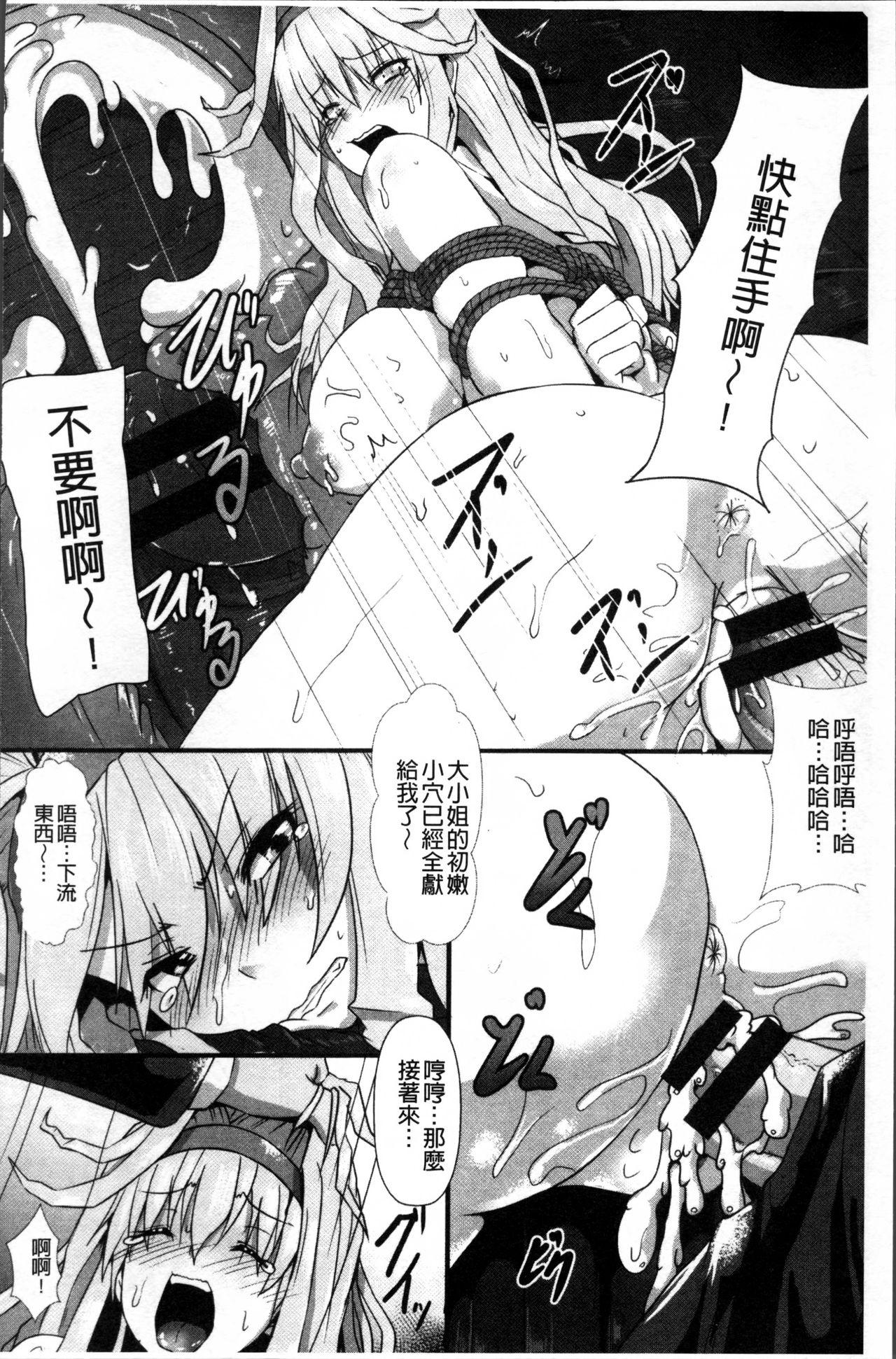 縄囚犯[くもえもん]  [中国翻訳](178页)