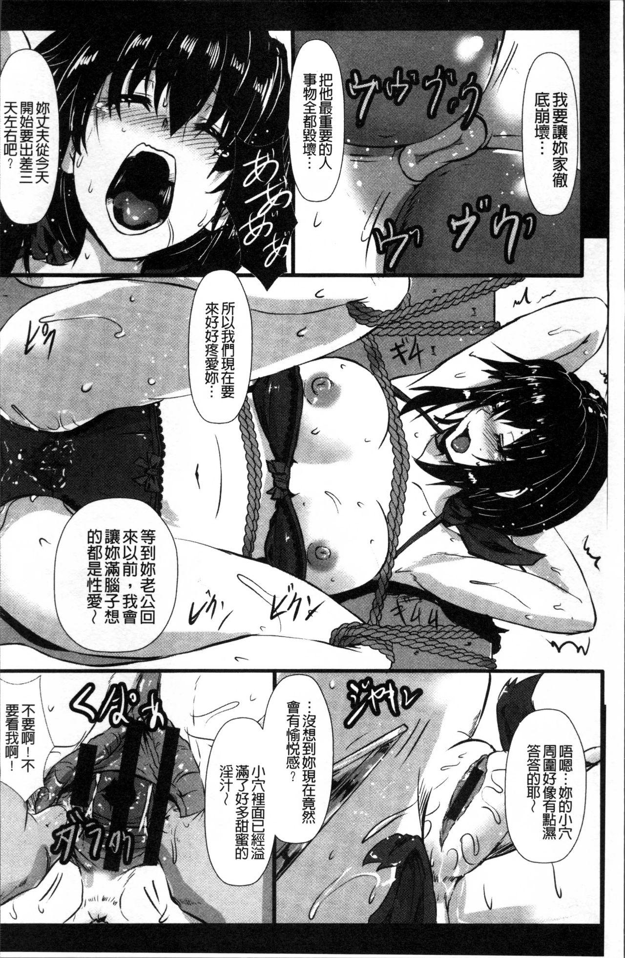 縄囚犯[くもえもん]  [中国翻訳](178页)