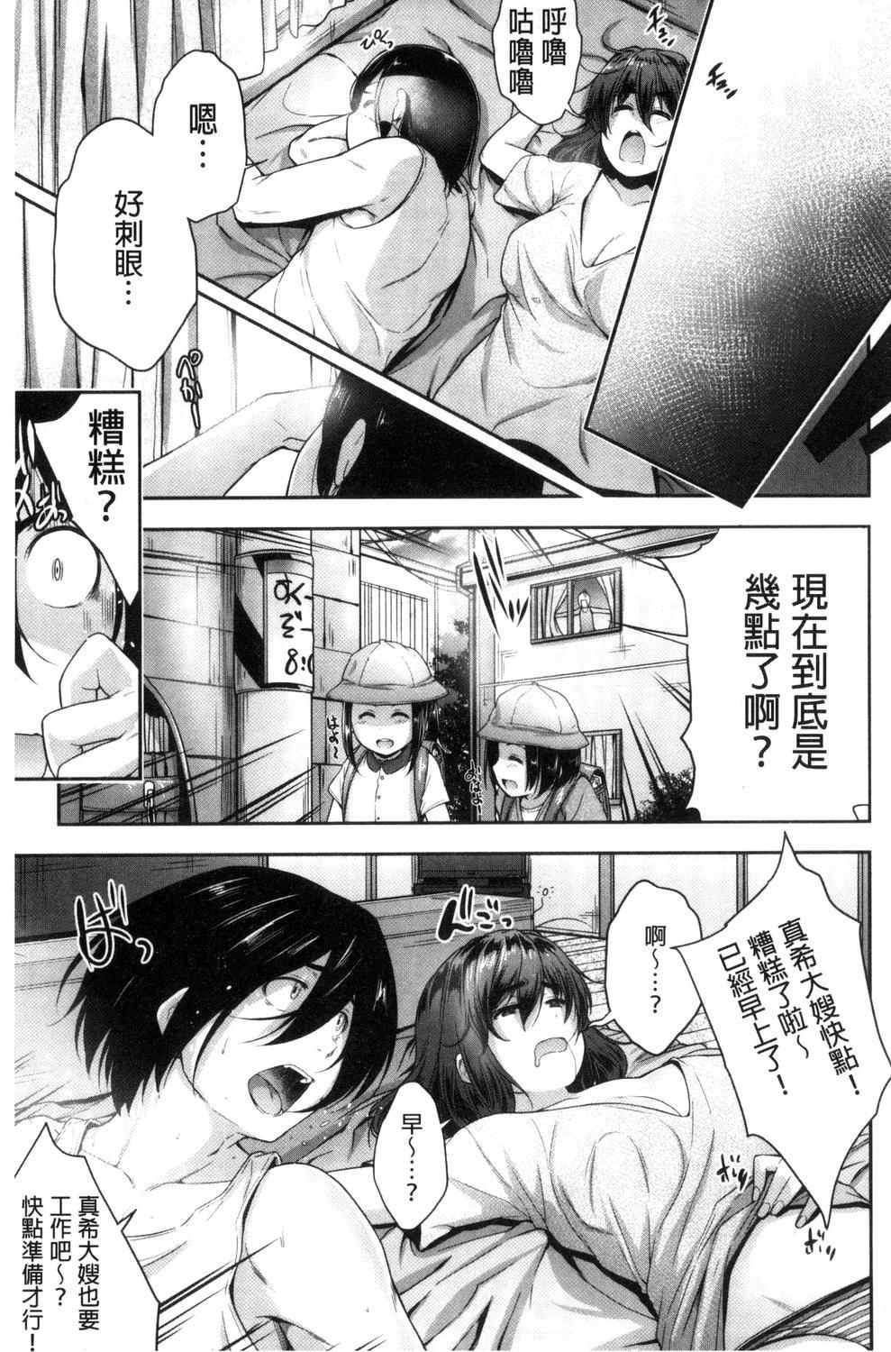 ぐらすとっぷ！[ばーるん]  [中国翻訳](195页)