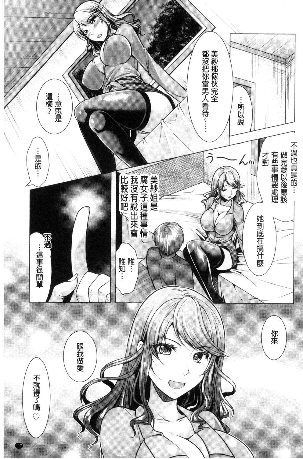 隣のお姉さんとヒミツのインドアライフ[松波留美]  [中国翻訳](188页)