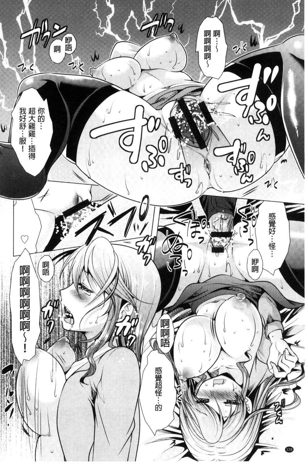 隣のお姉さんとヒミツのインドアライフ[松波留美]  [中国翻訳](188页)