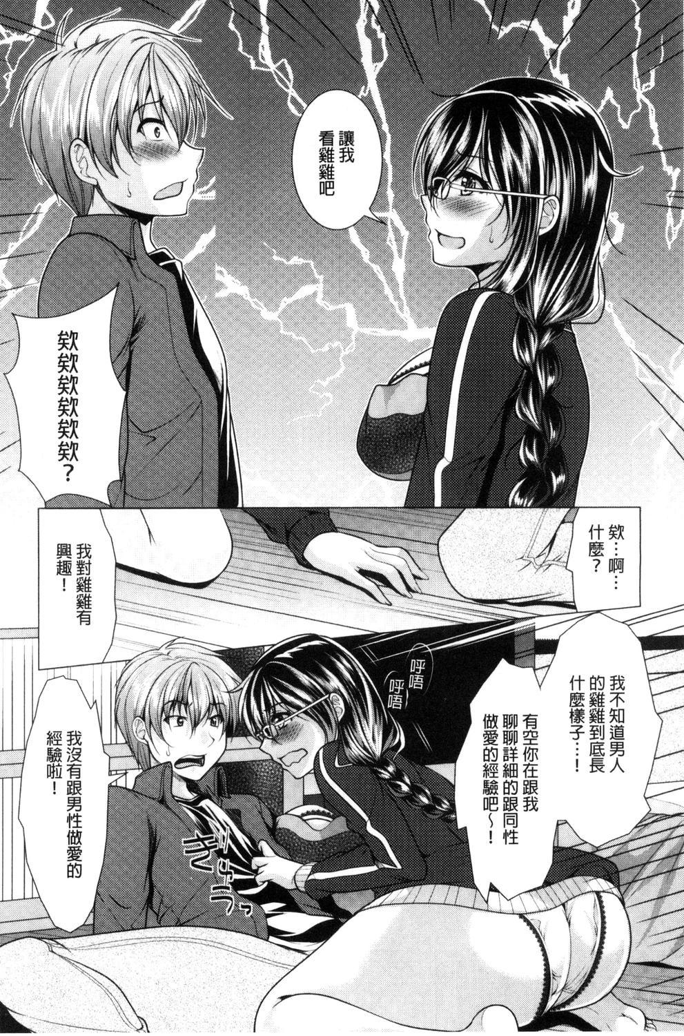 隣のお姉さんとヒミツのインドアライフ[松波留美]  [中国翻訳](188页)