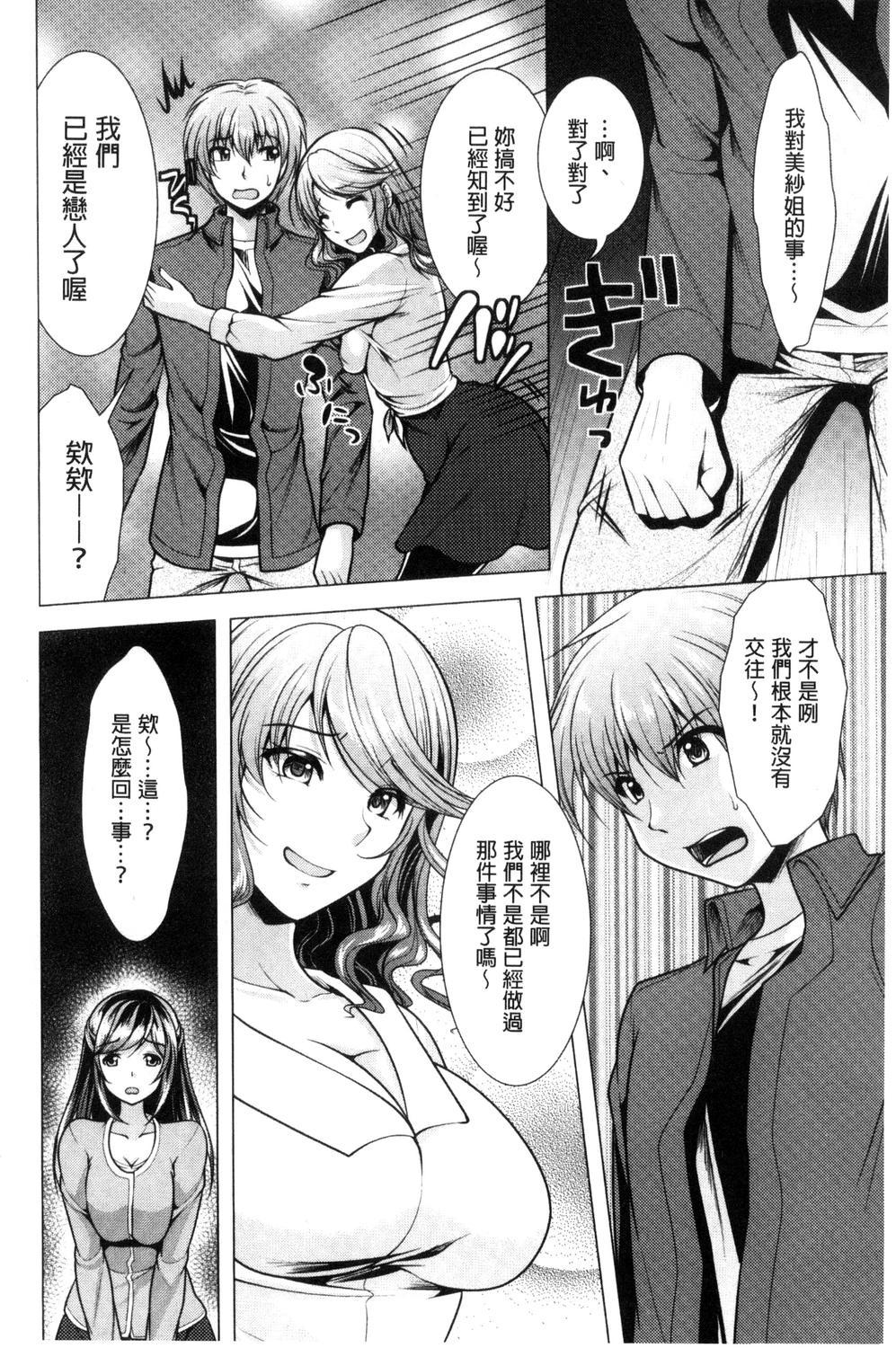 隣のお姉さんとヒミツのインドアライフ[松波留美]  [中国翻訳](188页)