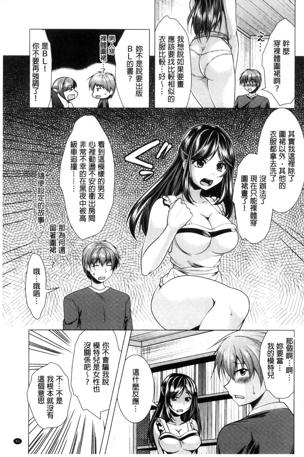 隣のお姉さんとヒミツのインドアライフ[松波留美]  [中国翻訳](188页)