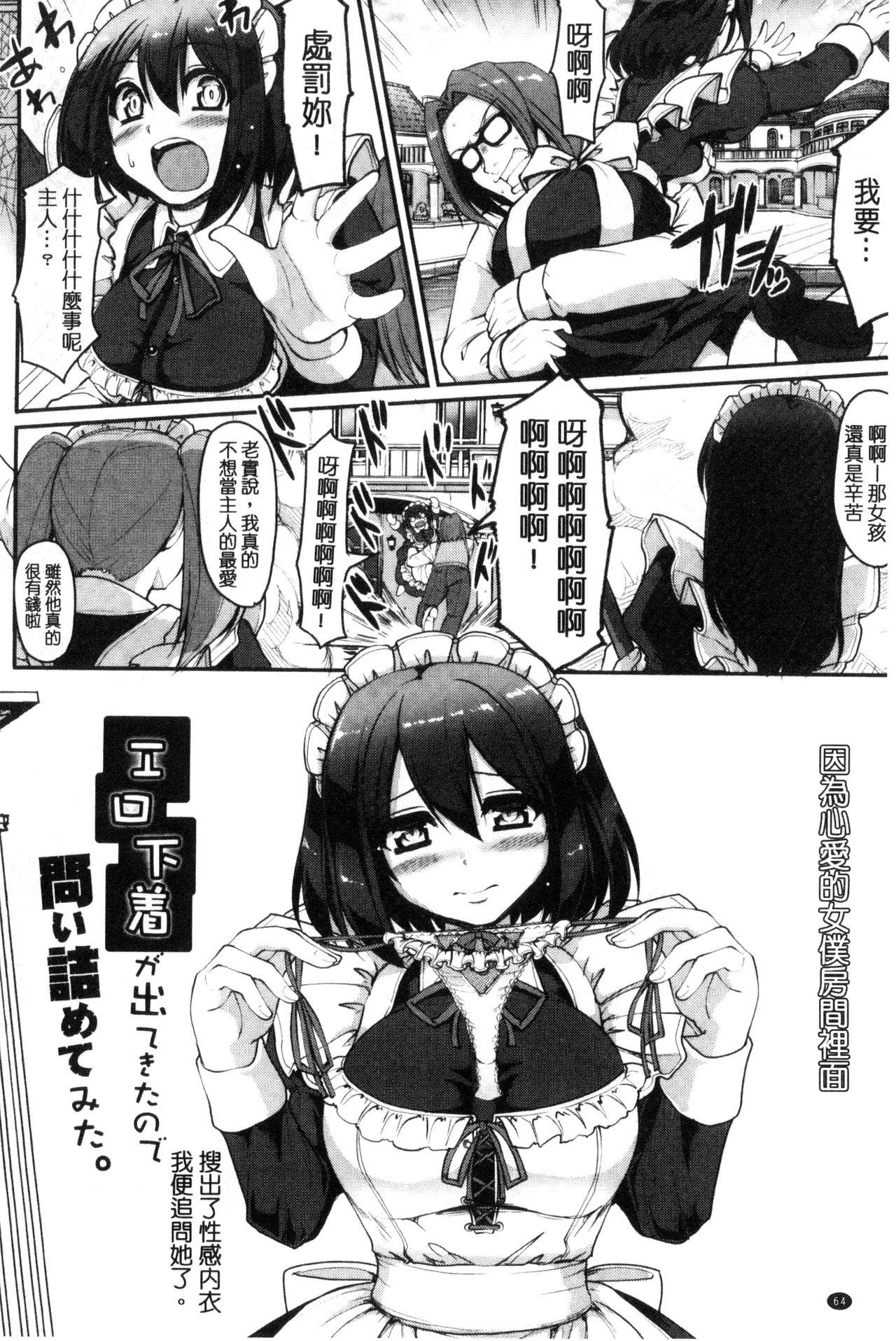 精いっぱい♡ご奉仕メイド[荒岸来歩]  [中国翻訳](199页)