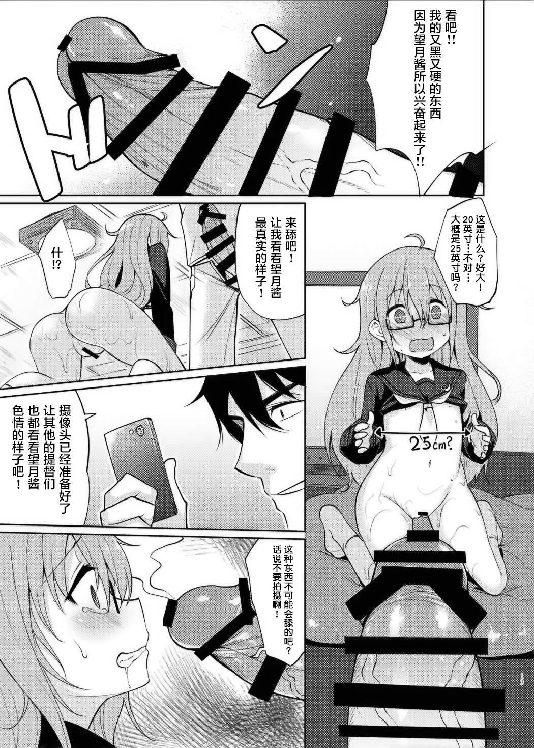 望月にゃん に～ゃん(C89) [LOLI西洋剣 (旁白)]  (艦隊これくしょん -艦これ-) [中国翻訳](28页)