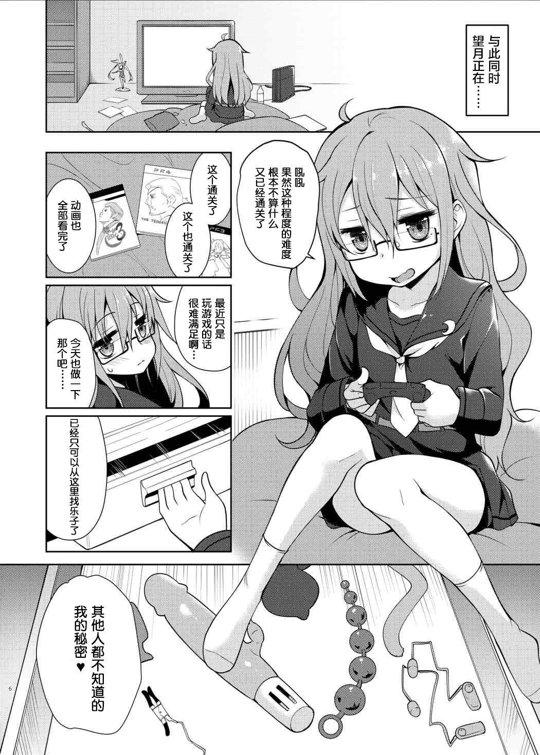 望月にゃん に～ゃん(C89) [LOLI西洋剣 (旁白)]  (艦隊これくしょん -艦これ-) [中国翻訳](28页)