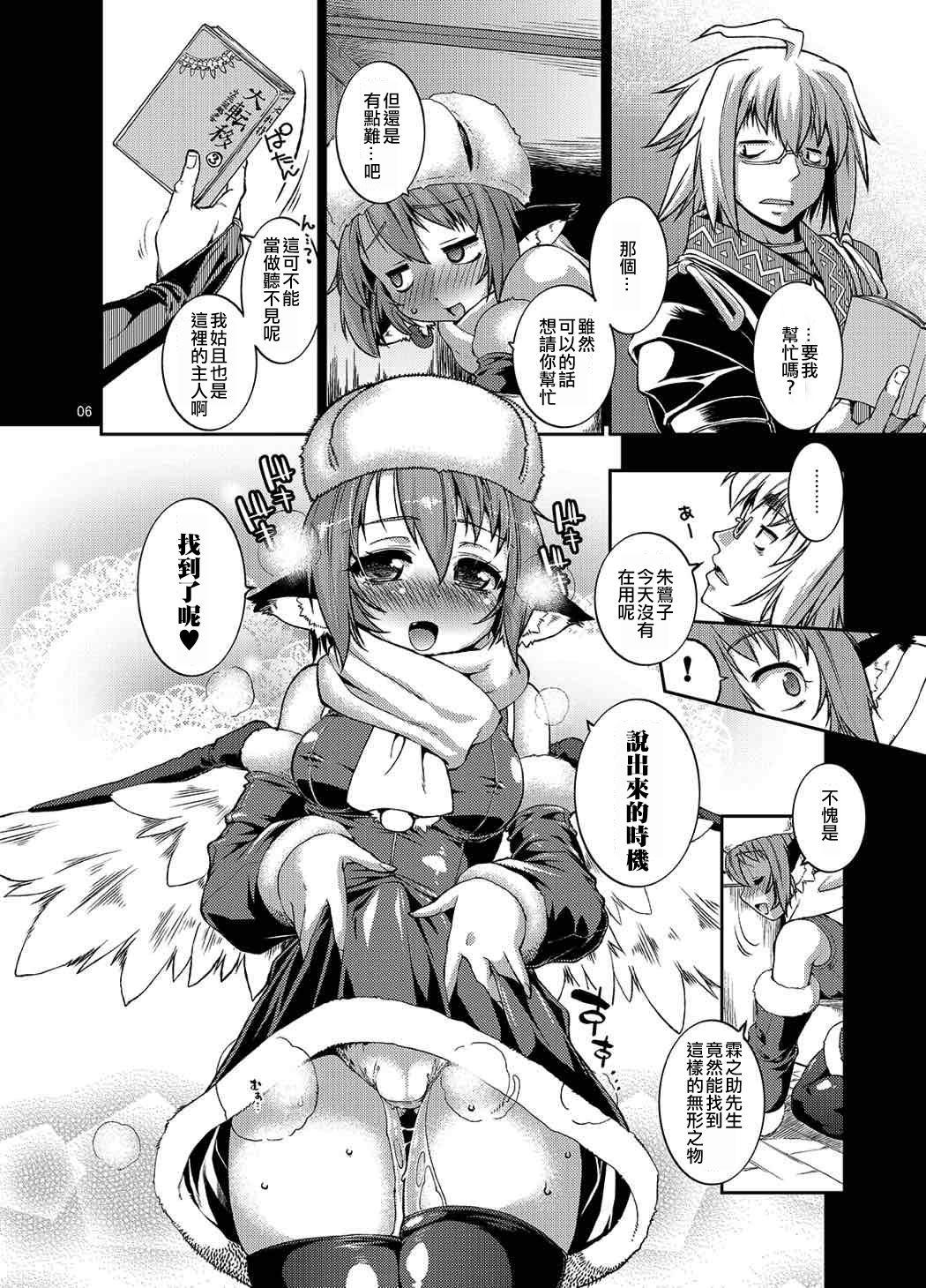 雀の萌袋(C87) [あるばとろす (にくしょ)]  (東方Project) [中国翻訳](24页)