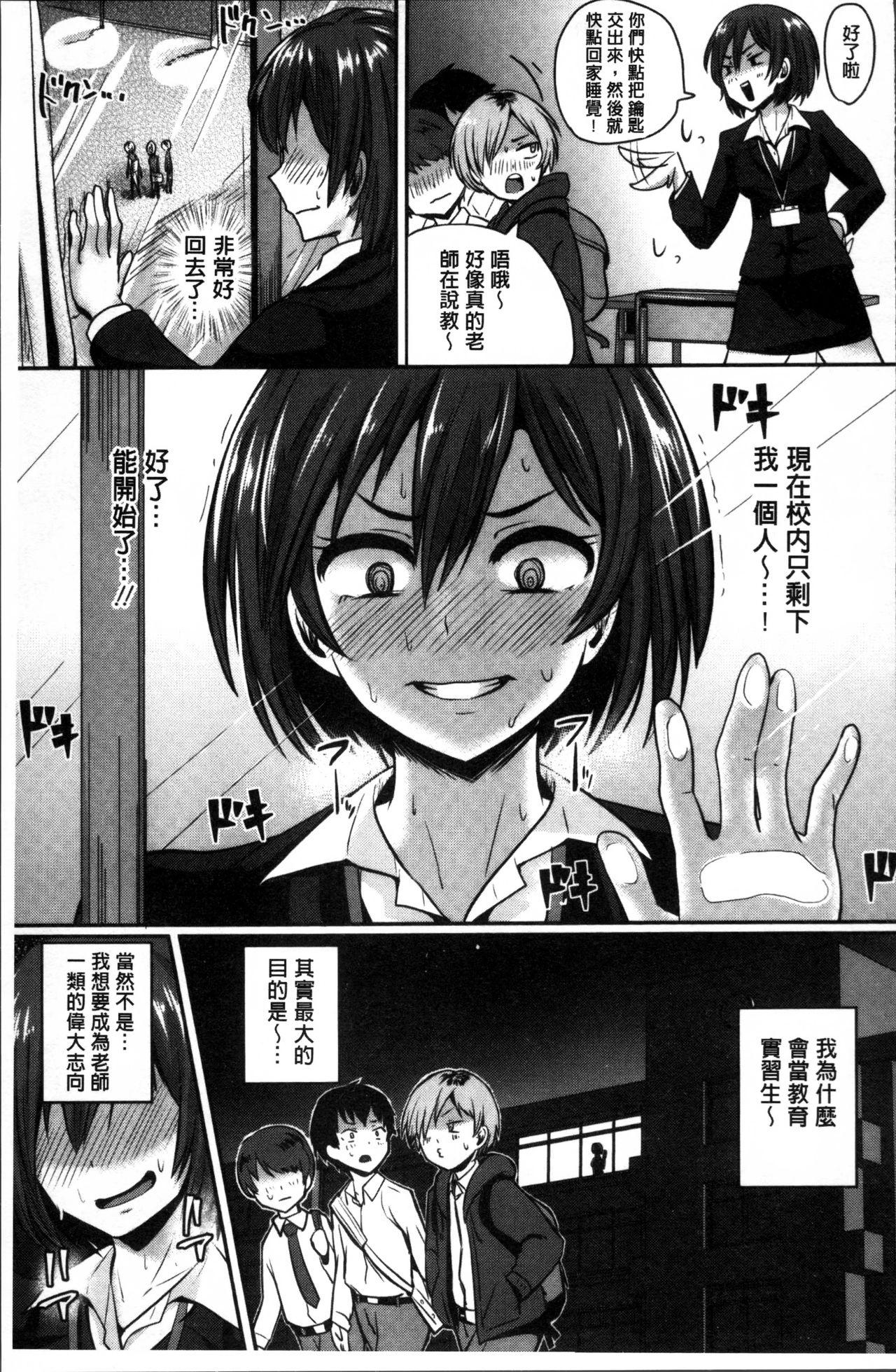 思春期まるだしっ![ぐりえるも]  [中国翻訳](245页)