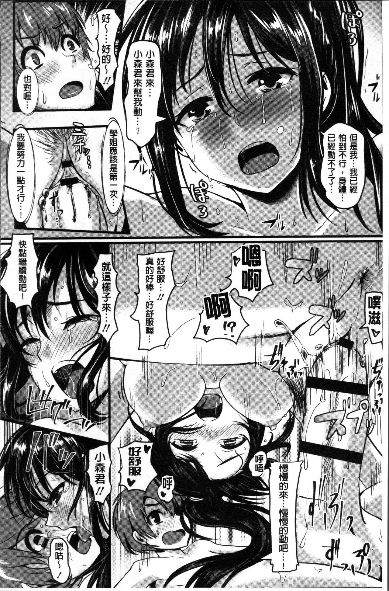 思春期まるだしっ![ぐりえるも]  [中国翻訳](245页)