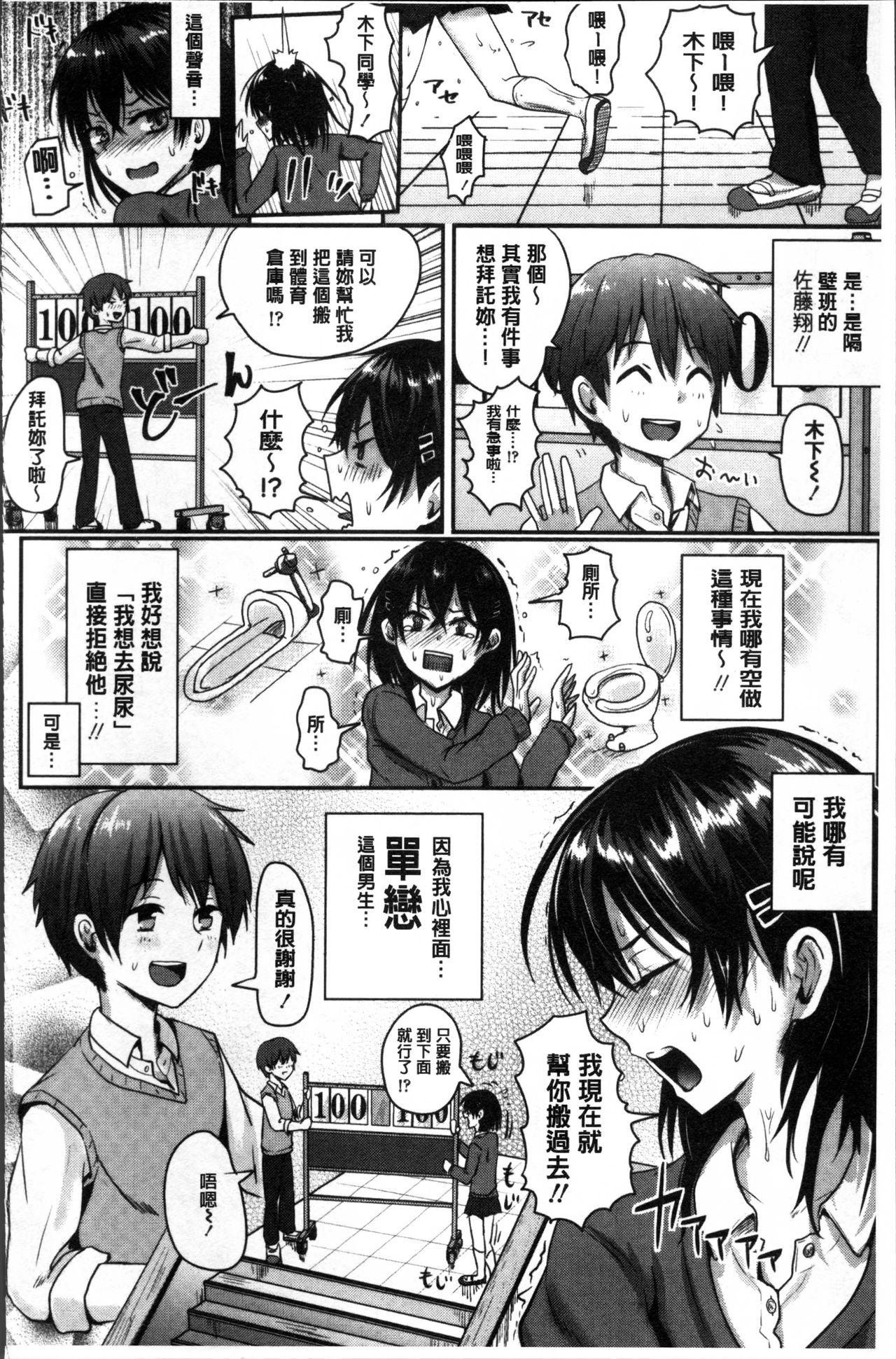 思春期まるだしっ![ぐりえるも]  [中国翻訳](245页)