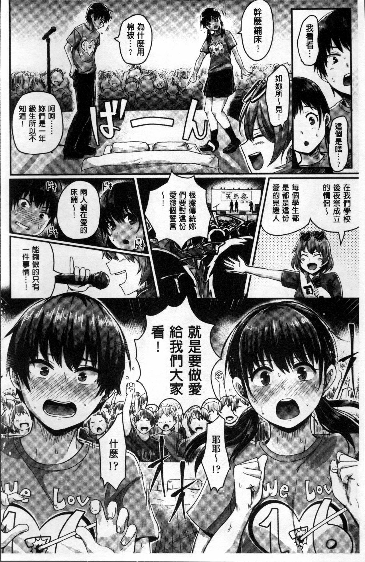 思春期まるだしっ![ぐりえるも]  [中国翻訳](245页)