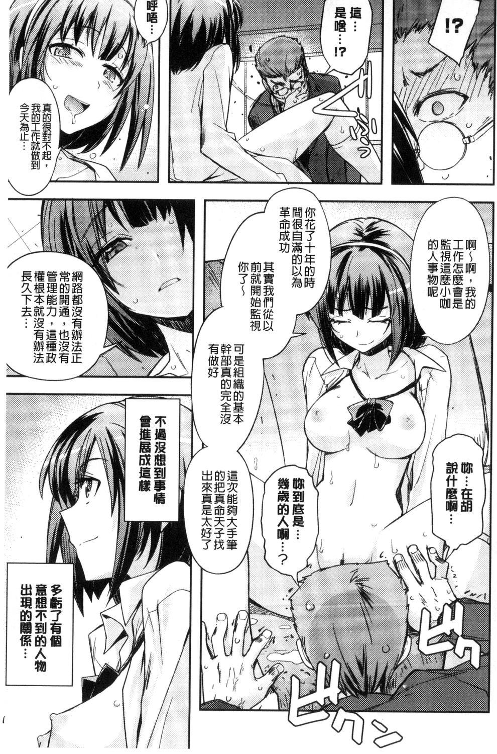 ハニープレイ[うみうし]  [中国翻訳](193页)