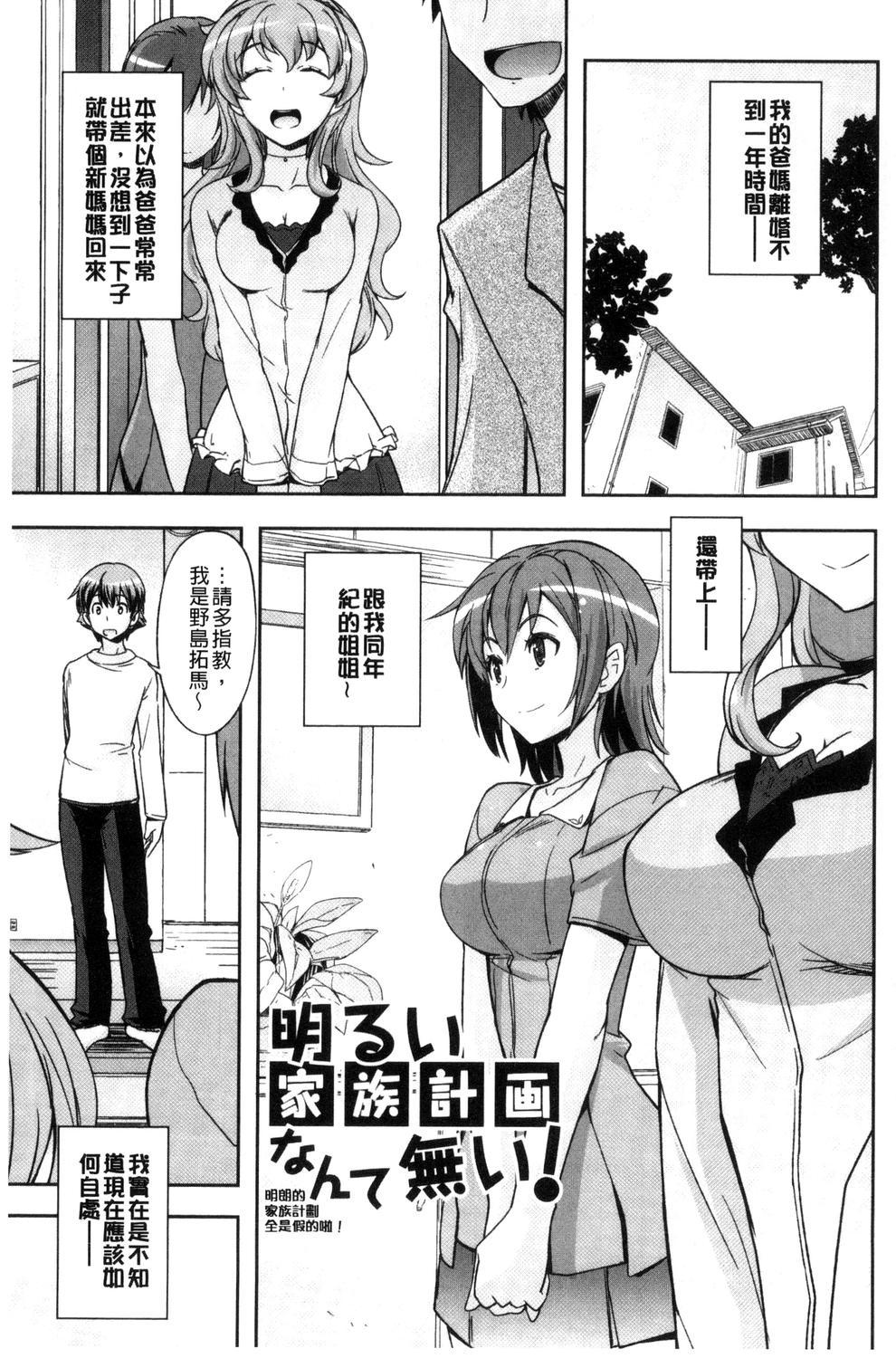 ハニープレイ[うみうし]  [中国翻訳](193页)