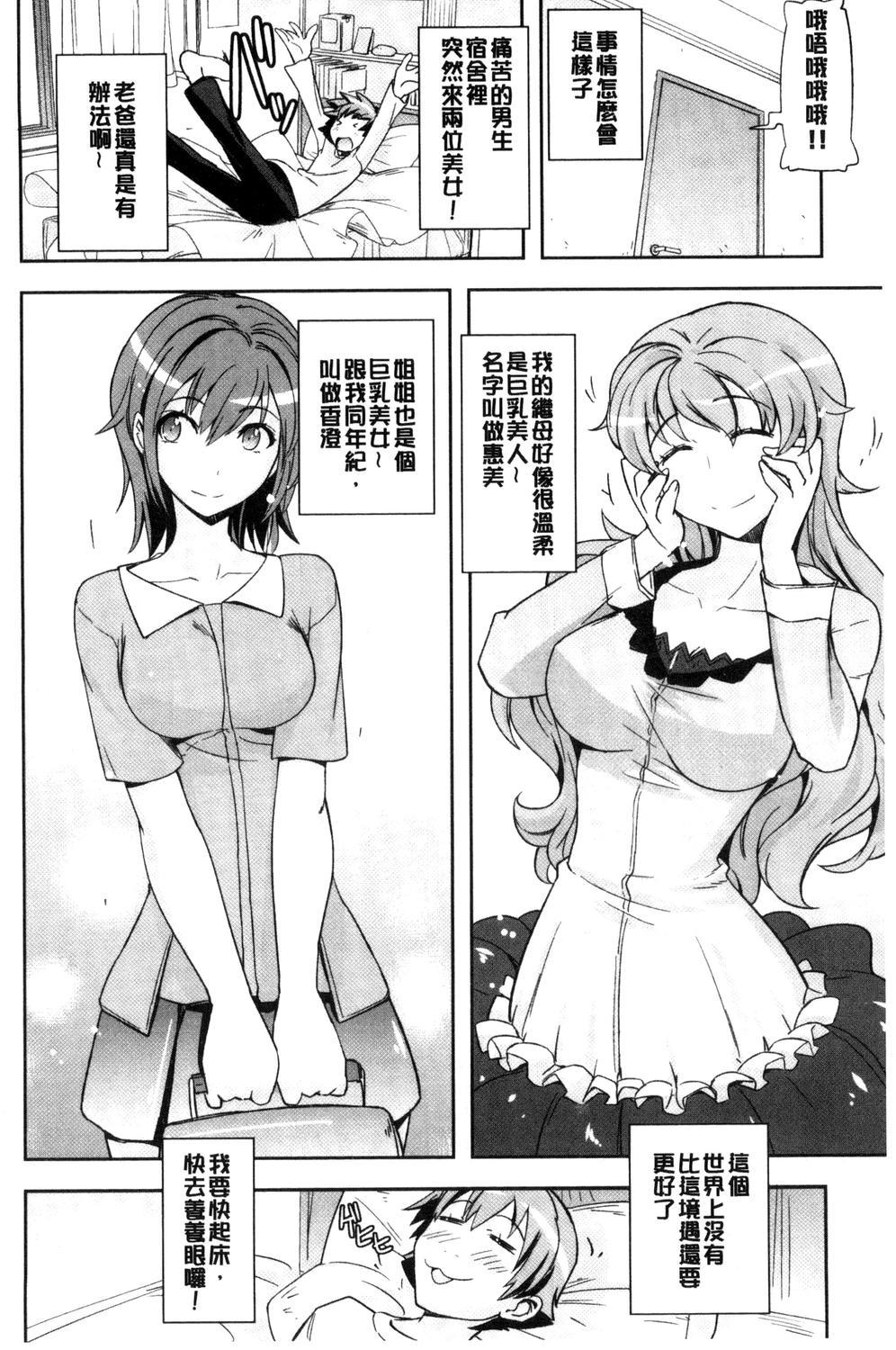 ハニープレイ[うみうし]  [中国翻訳](193页)