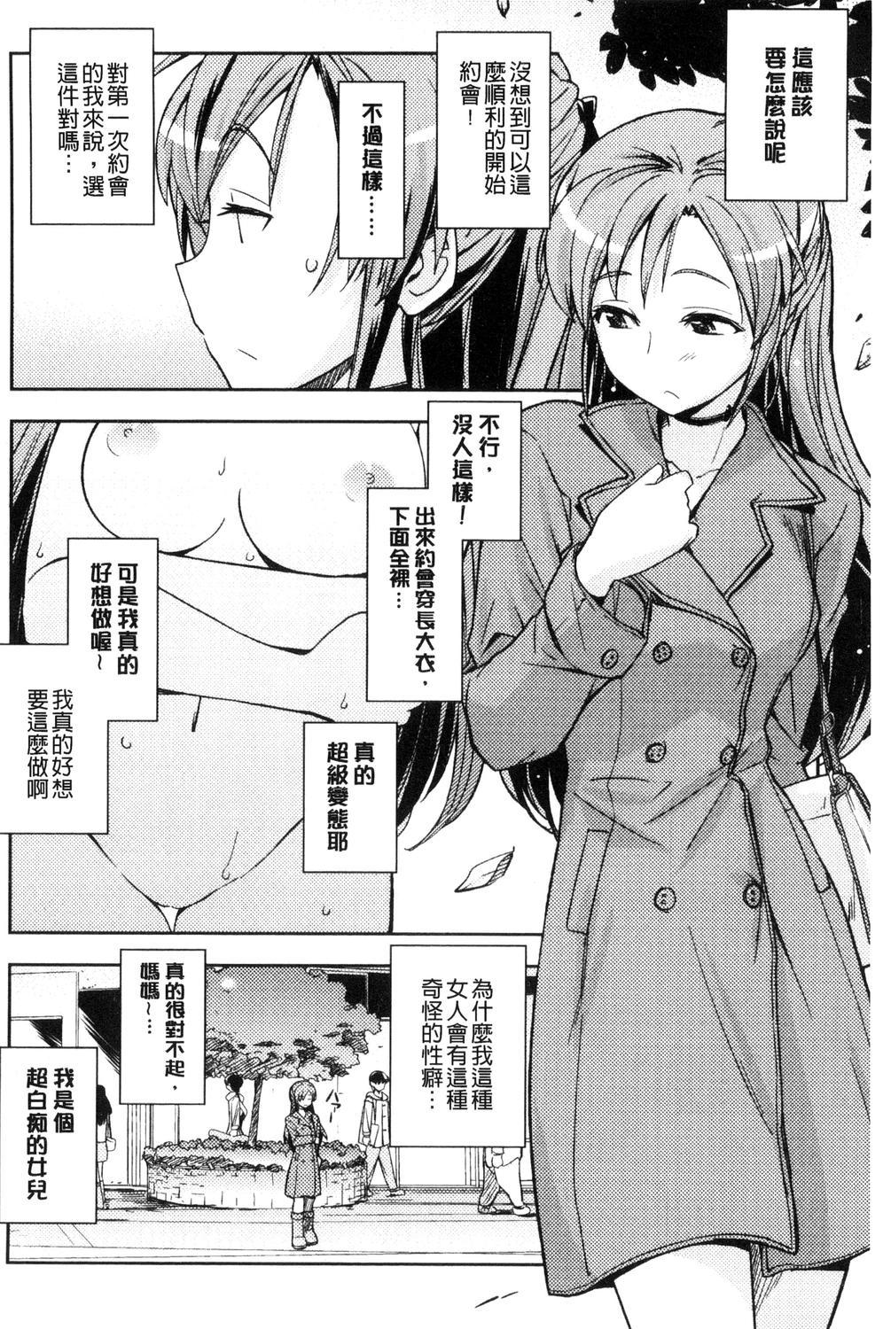 ハニープレイ[うみうし]  [中国翻訳](193页)