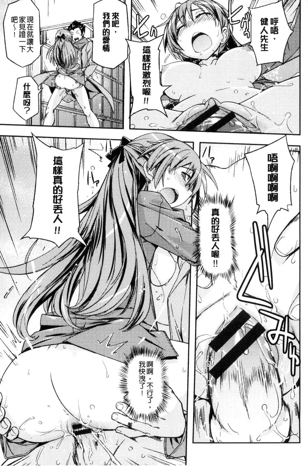 ハニープレイ[うみうし]  [中国翻訳](193页)