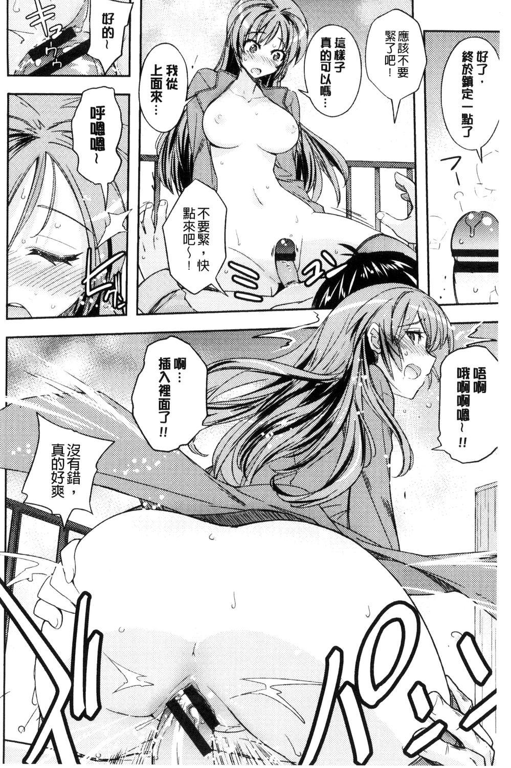 ハニープレイ[うみうし]  [中国翻訳](193页)