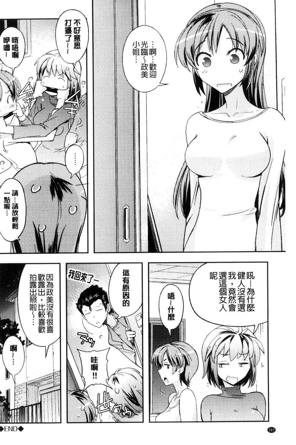 ハニープレイ[うみうし]  [中国翻訳](193页)