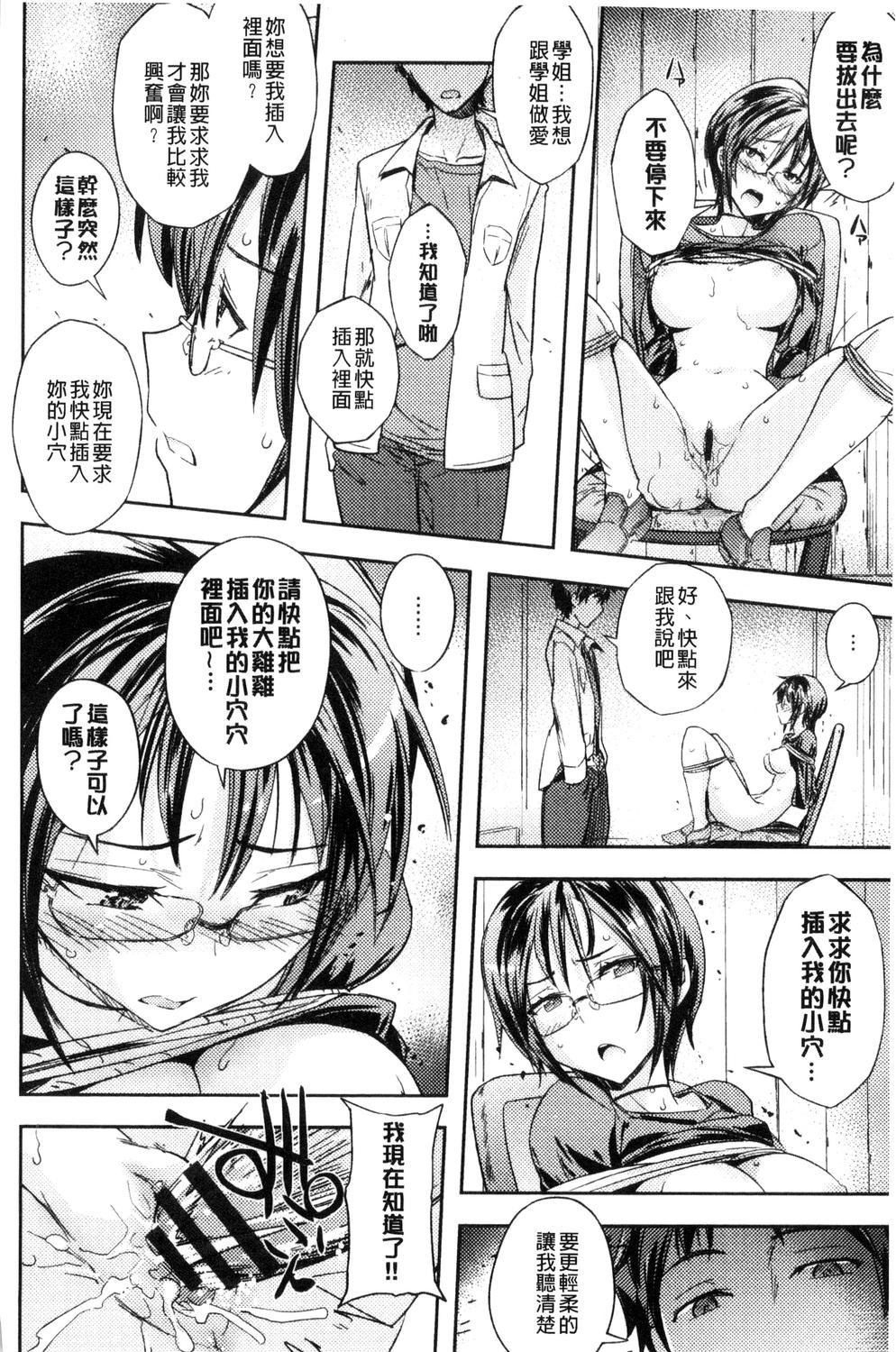 ハニープレイ[うみうし]  [中国翻訳](193页)