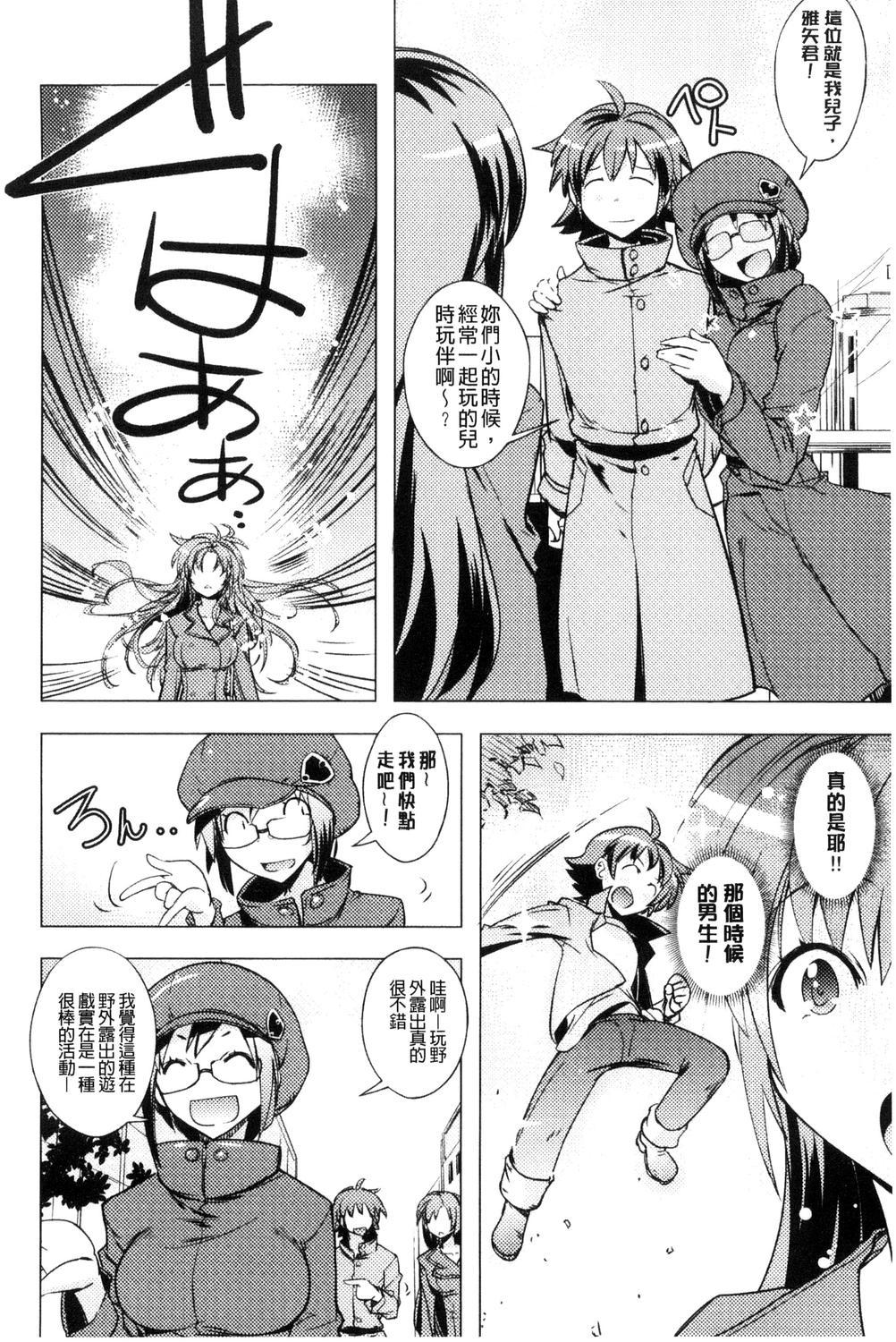 ハニープレイ[うみうし]  [中国翻訳](193页)