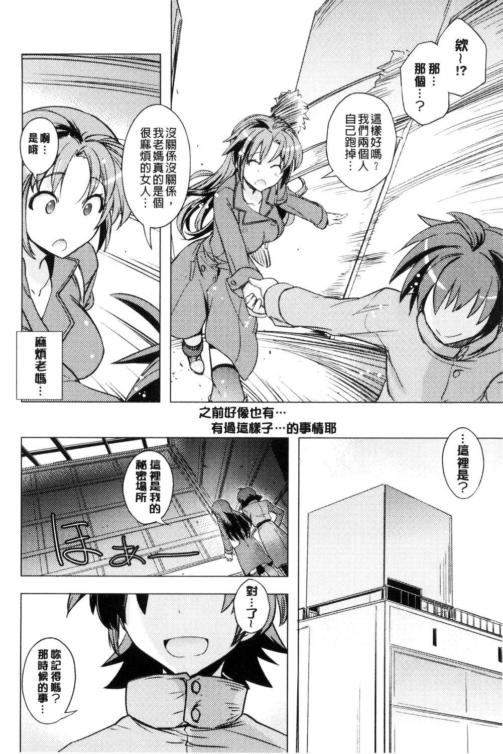 ハニープレイ[うみうし]  [中国翻訳](193页)