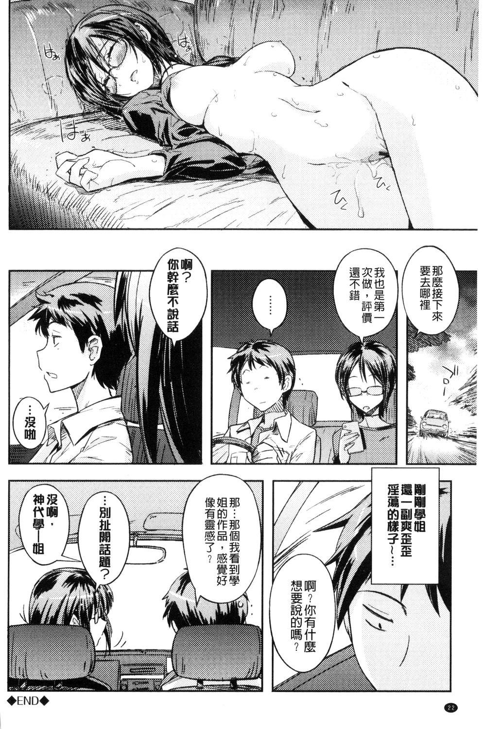 ハニープレイ[うみうし]  [中国翻訳](193页)