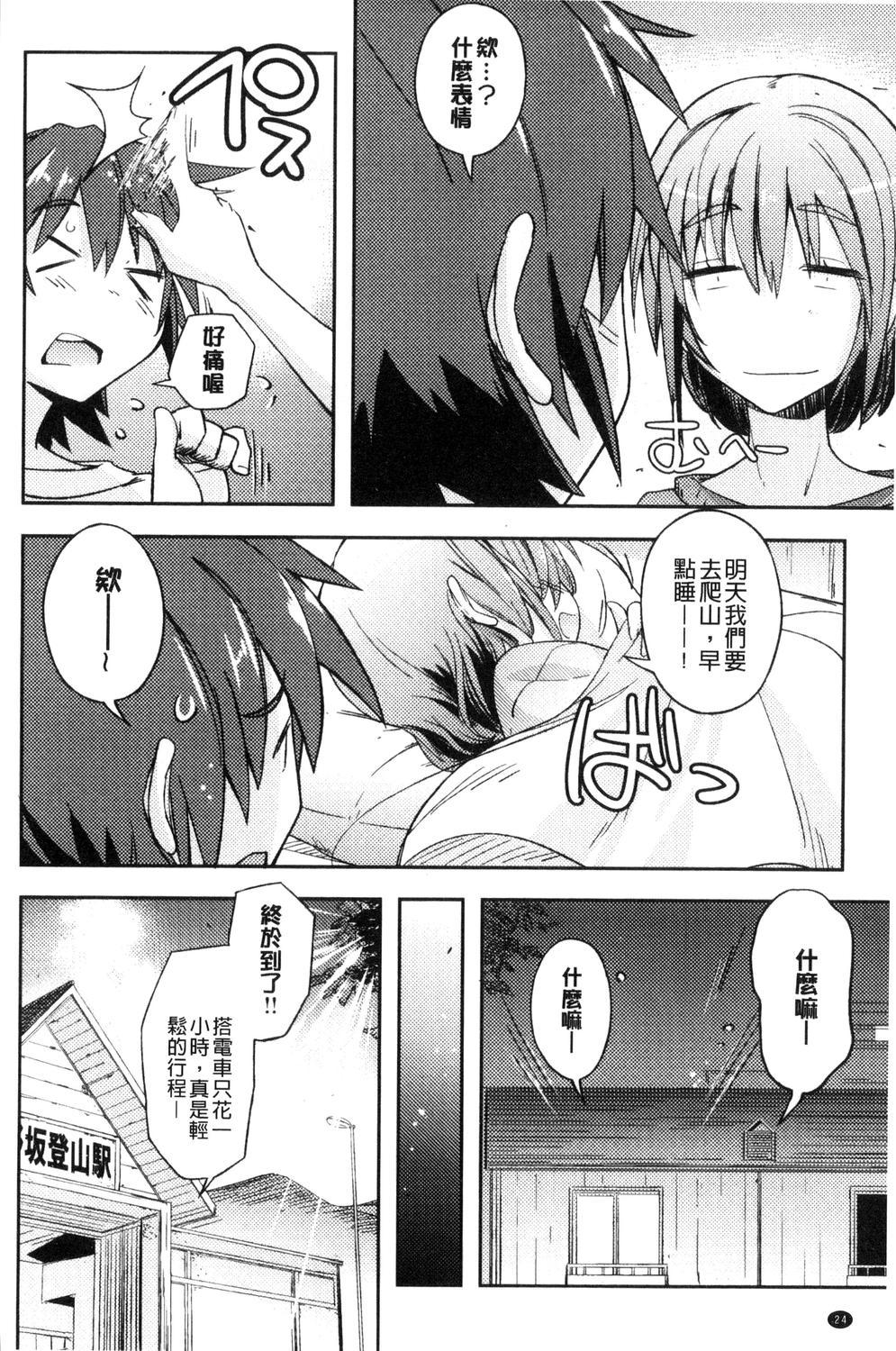 ハニープレイ[うみうし]  [中国翻訳](193页)