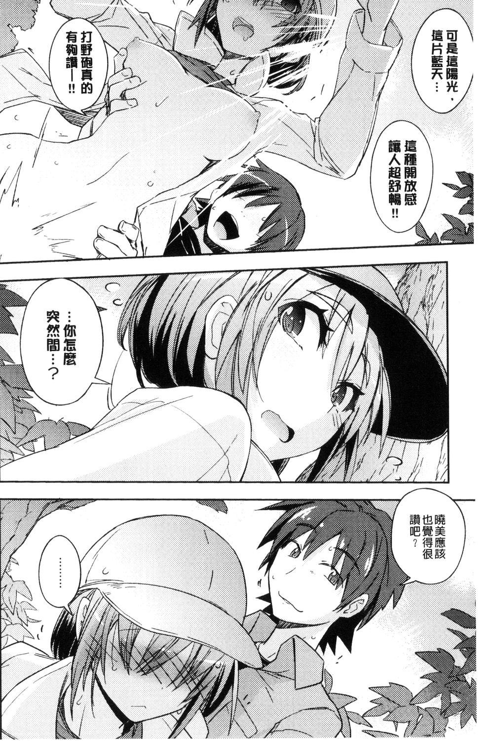 ハニープレイ[うみうし]  [中国翻訳](193页)