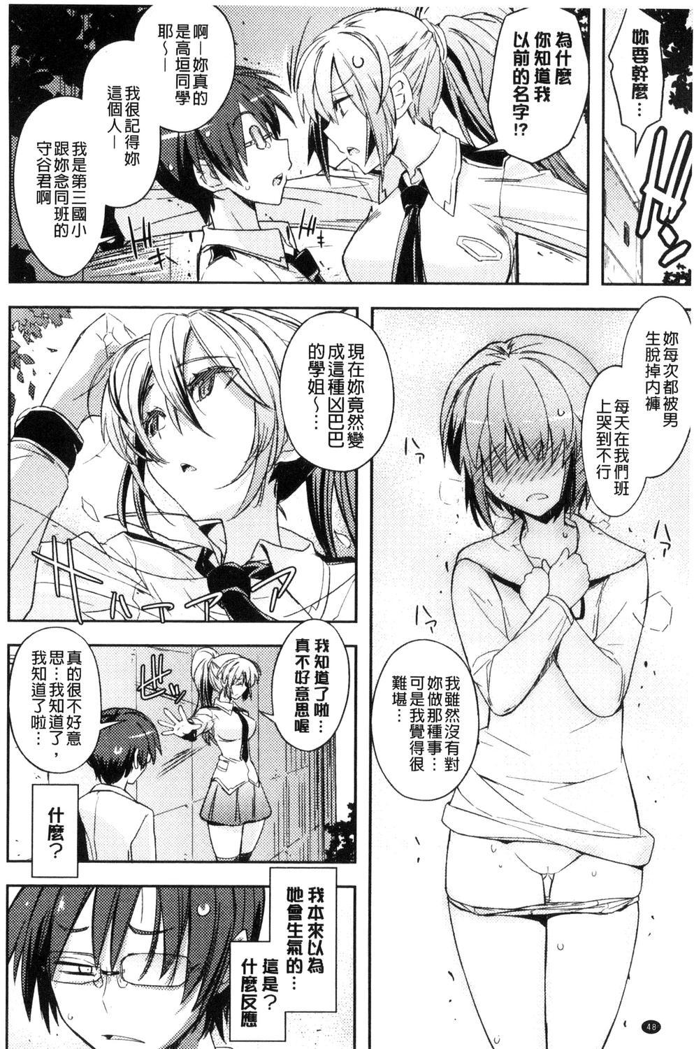 ハニープレイ[うみうし]  [中国翻訳](193页)