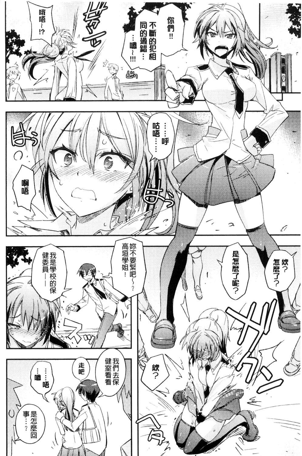 ハニープレイ[うみうし]  [中国翻訳](193页)