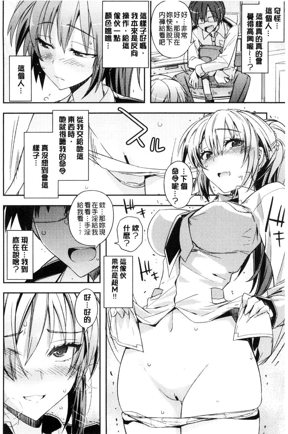 ハニープレイ[うみうし]  [中国翻訳](193页)