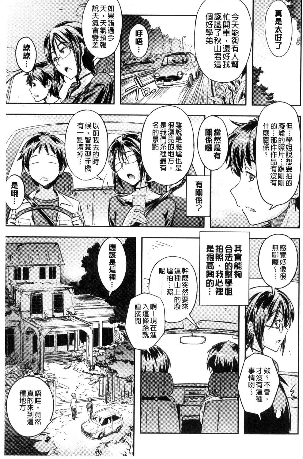 ハニープレイ[うみうし]  [中国翻訳](193页)