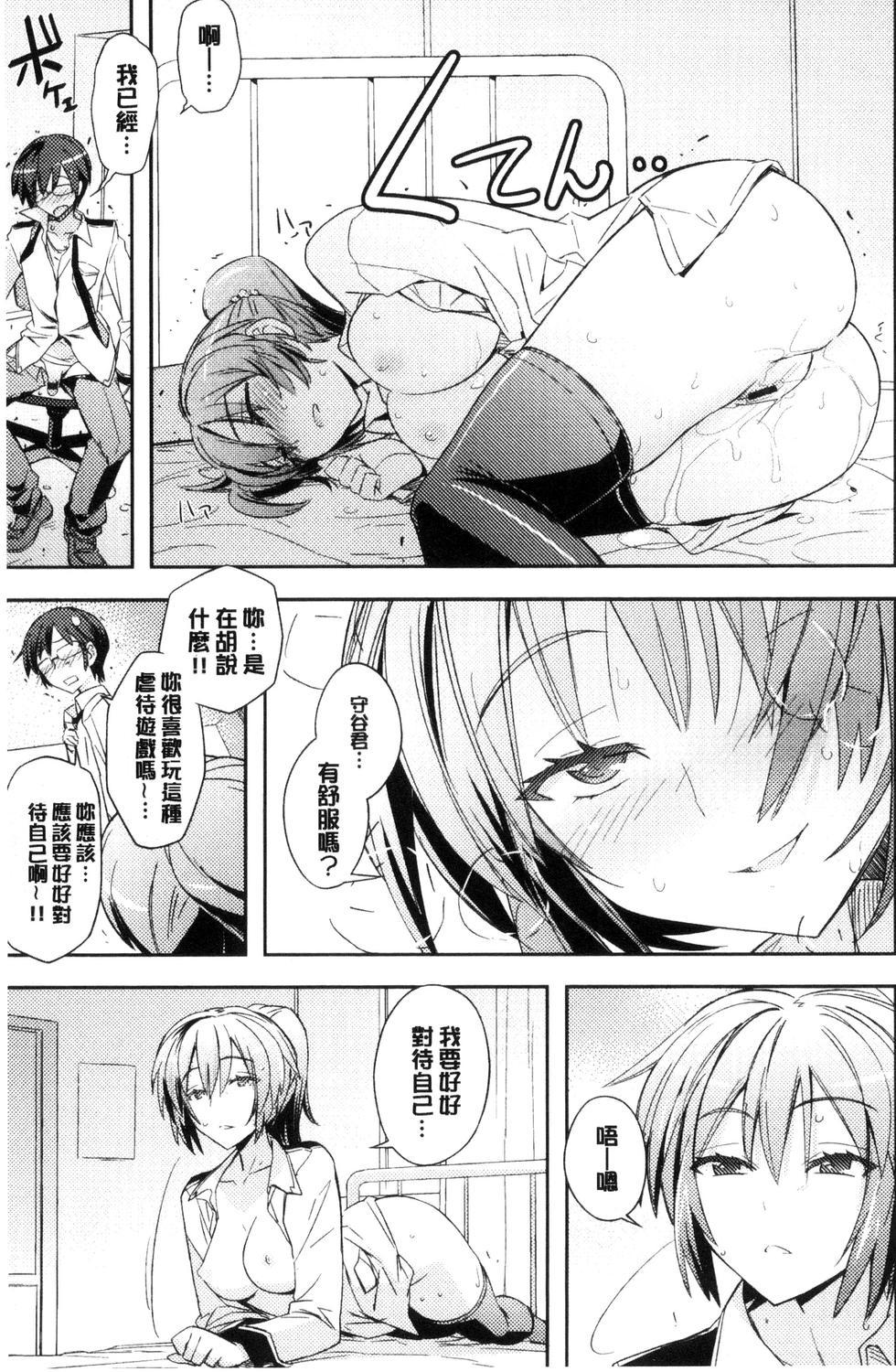 ハニープレイ[うみうし]  [中国翻訳](193页)