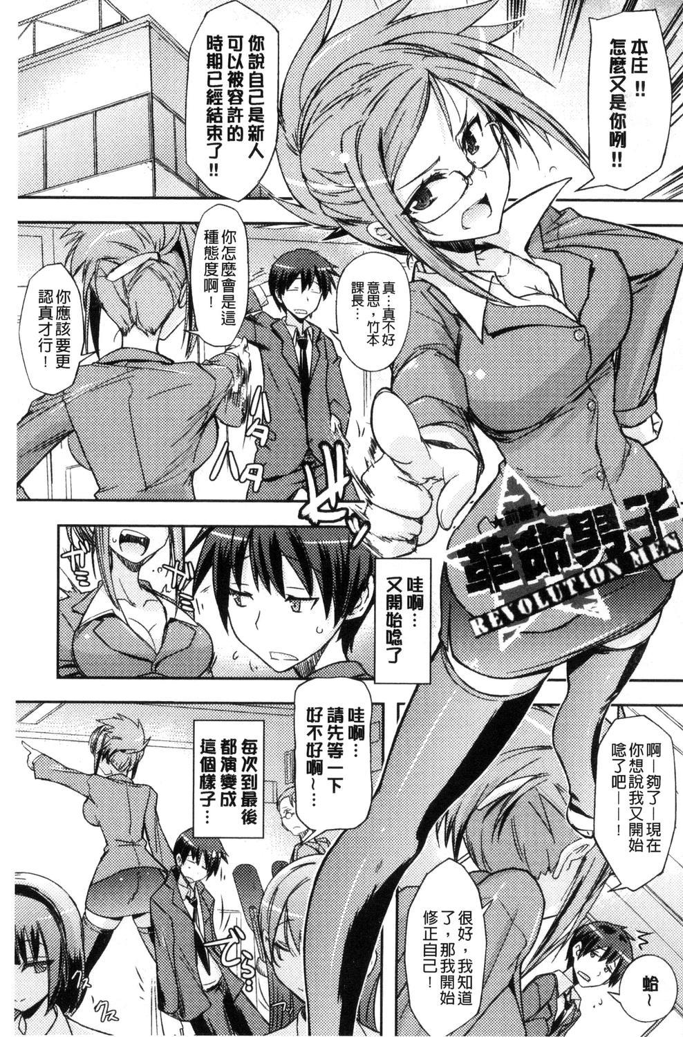 ハニープレイ[うみうし]  [中国翻訳](193页)