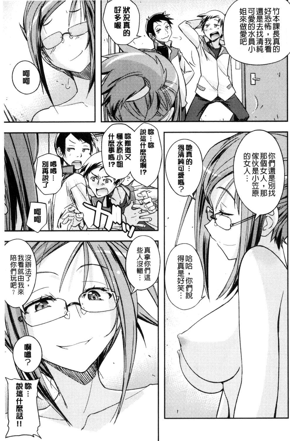 ハニープレイ[うみうし]  [中国翻訳](193页)