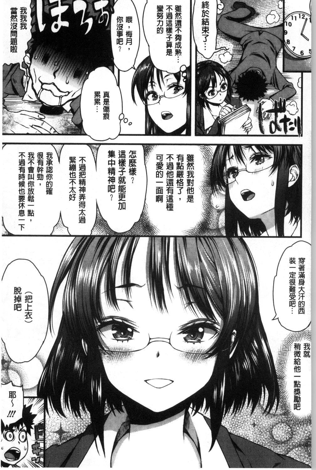 淫行リキッド[えすお]  [中国翻訳](209页)