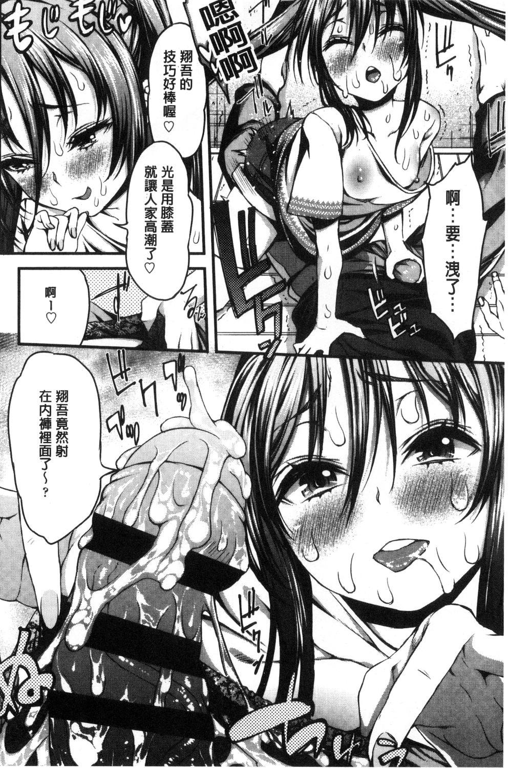 淫行リキッド[えすお]  [中国翻訳](209页)