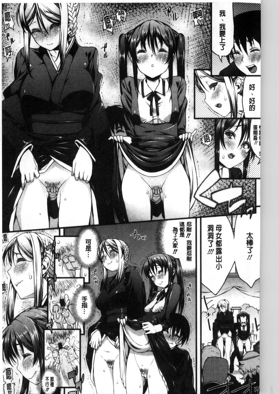 淫行リキッド[えすお]  [中国翻訳](209页)