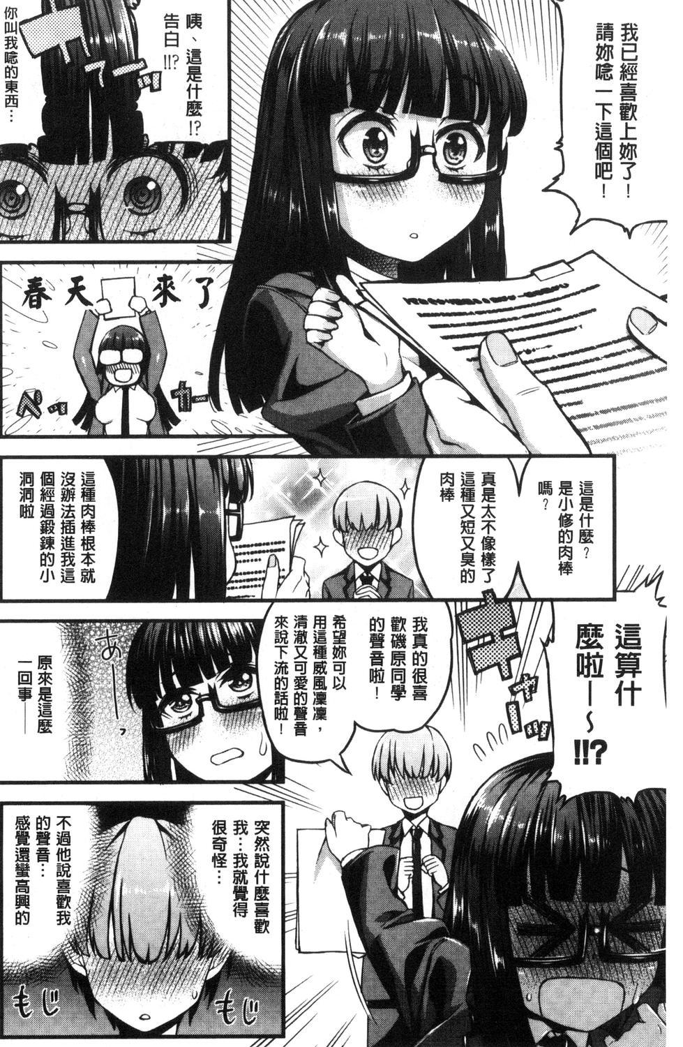 淫行リキッド[えすお]  [中国翻訳](209页)