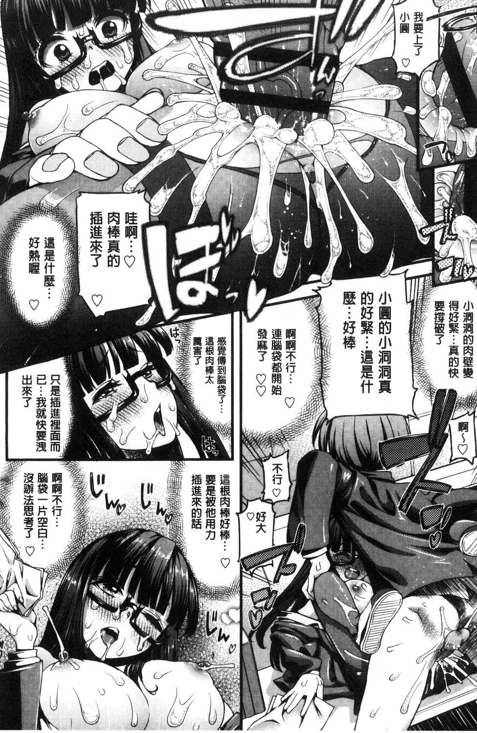 淫行リキッド[えすお]  [中国翻訳](209页)